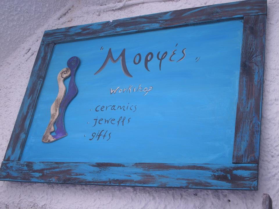 Morfes Ceramic and Jewelry Ηandicrafts