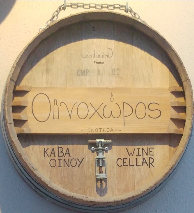 Oenochoros Naxos - Wine Cellar